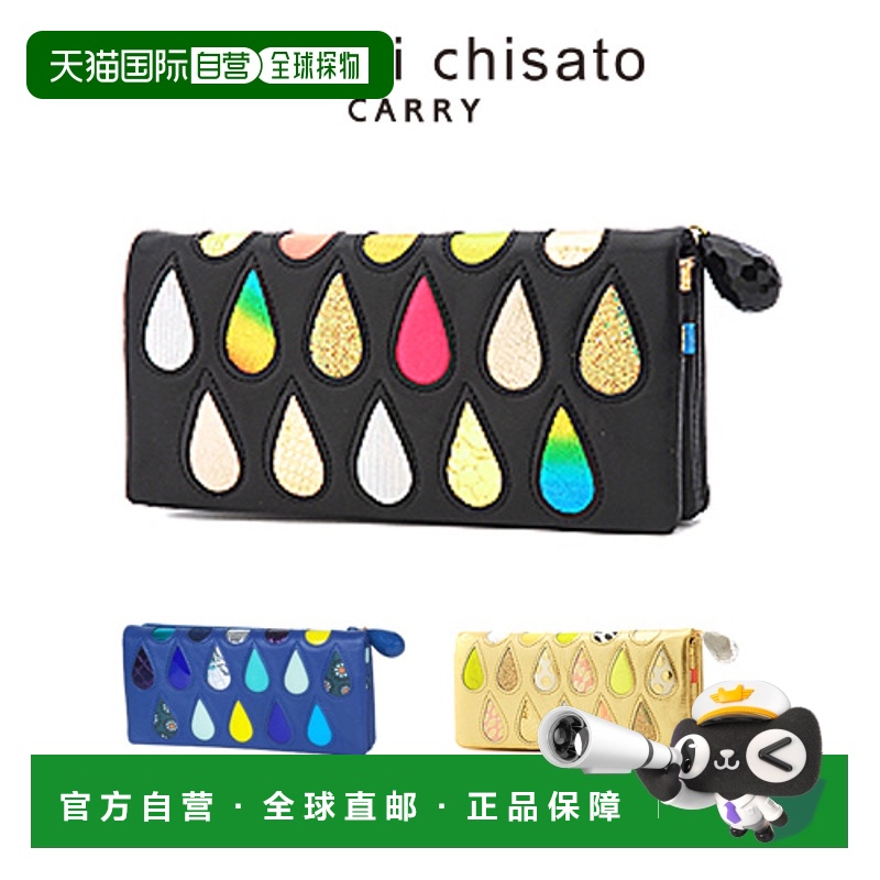 日本直邮Tsumori Chisato 女士水滴形长款钱包57913 可随身携带时
