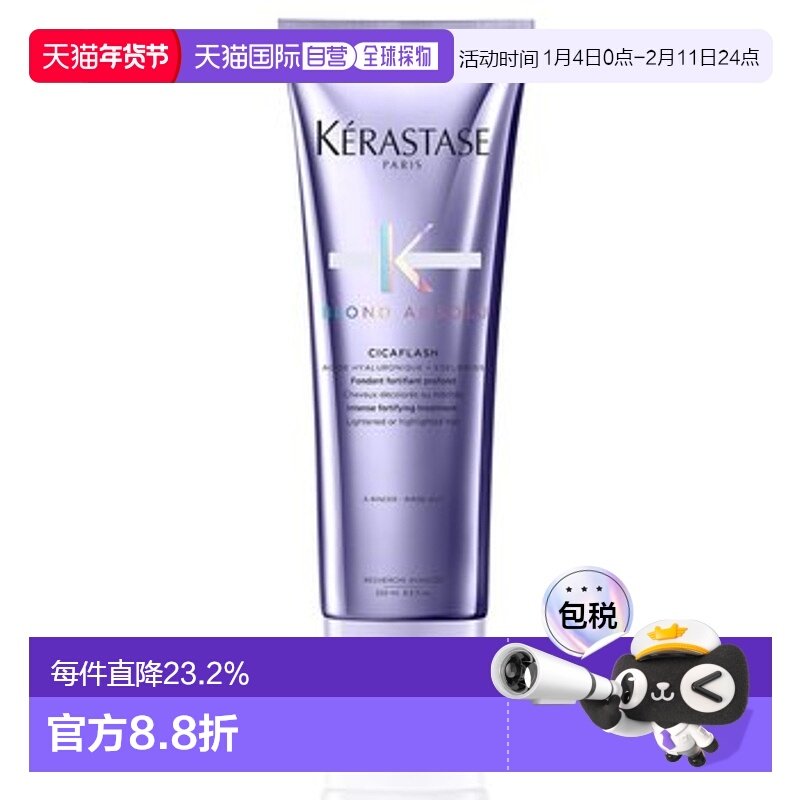日本直邮卡诗玻尿酸耀光凝色奢护精华霜250ml水光护发素发膜柔顺,美发护发/假发,护发素,淘宝优惠券,粉丝福利购,淘宝优惠卷
