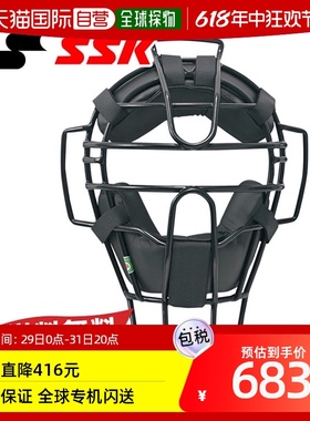 日本直邮SSK 棒球垒球裁判面罩兼容 M A B 球 SG 标记通过裁判防