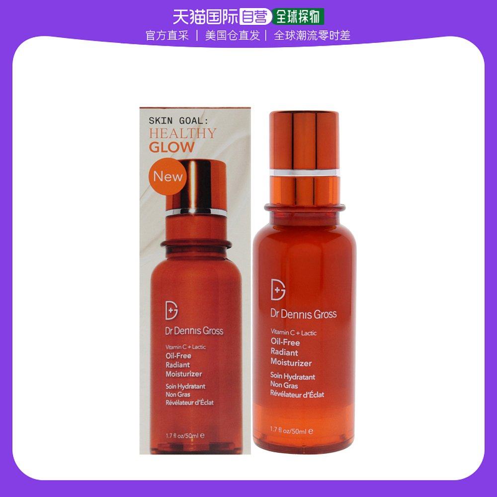 美国直邮Dr. Dennis Gross丹尼斯医生女士维C乳酸无油亮泽保湿霜5