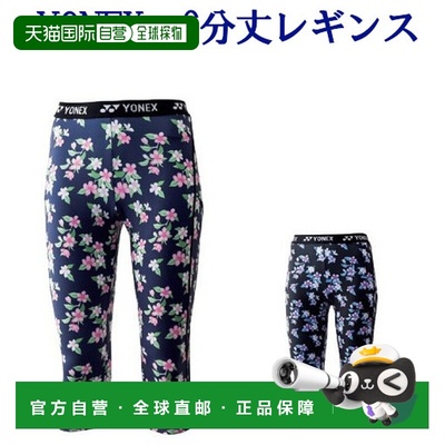 日本直邮Yonex 6/8 长度紧身裤 69011 女士 2019SS 羽毛球网球软