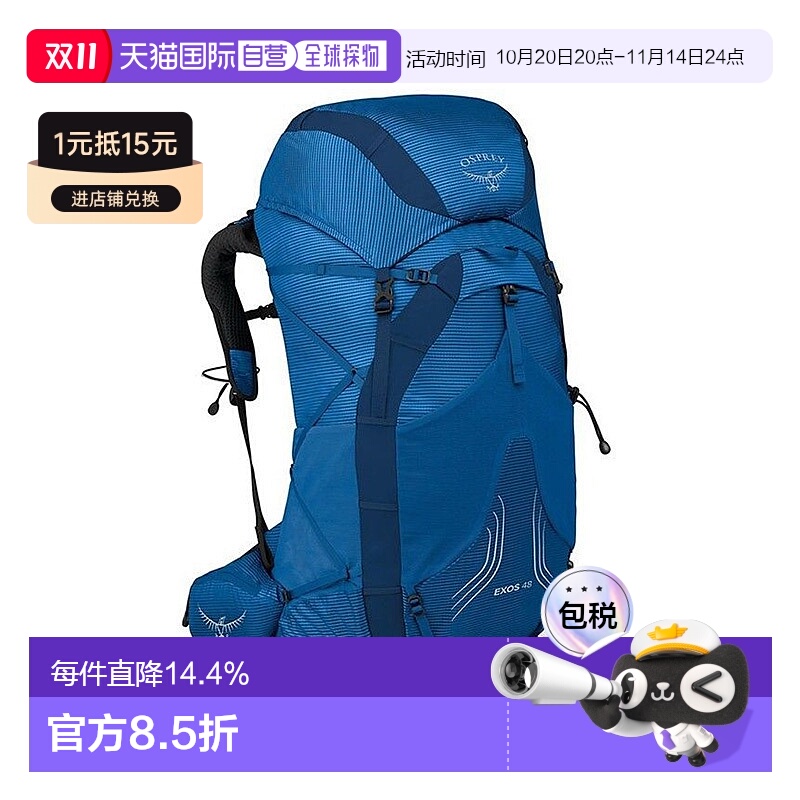 自营欧洲直邮Osprey小鹰EXOS飘逸系列男士多功能登山徒步旅行双肩