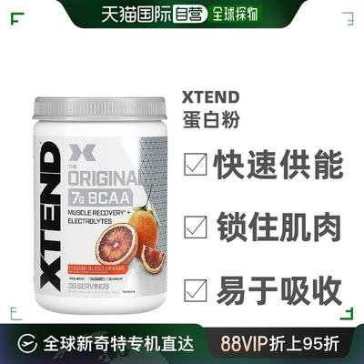 香港直发xtend含支链氨基酸修复肌肉435克
