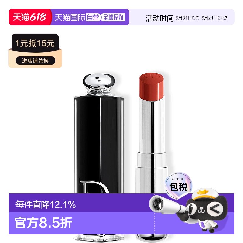 欧洲直邮Dior迪奥镜光魅惑系列黑管漆光唇膏口红3.2g水感滋润正品