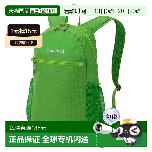 日本直邮montbell 可折叠轻便背包10L20L轻户新款 【付后1h可退】