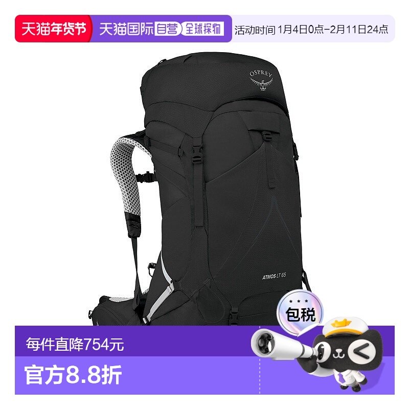 自营欧洲直邮Osprey小鹰 Atmos AG LT 65男士黑色尼龙背包新款,运动包/户外包/配件,双肩背包,淘宝优惠券,粉丝福利购,淘宝优惠卷