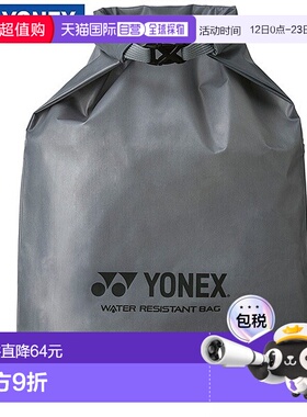 日本直邮尤尼克斯防水收纳袋宽31厘米 x 长44厘米男女通用防水适Y