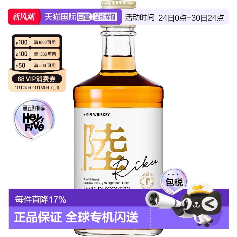 日本直邮麒麟KIRIN Riku陆威士忌50度500ml瓶装可用于礼节拜访