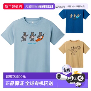 日潮跑腿Montbell蒙贝欧WIC.T美山儿童短袖速干T恤100-120夏童装