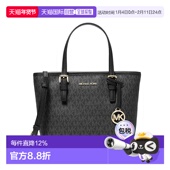 JET 美国直邮 MK女包菜篮子 SET老花拼色托特包单肩手提斜挎包