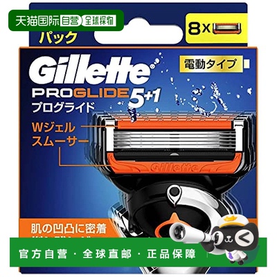 【日本直邮】Gillette 电动式 替刃8个装 ProGlide
