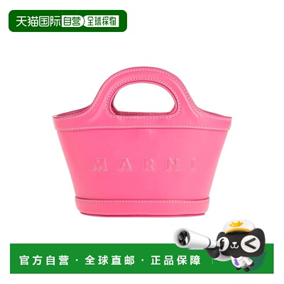 香港直邮Marni 玛尼 女士 手袋 pink粉色 舒适时尚