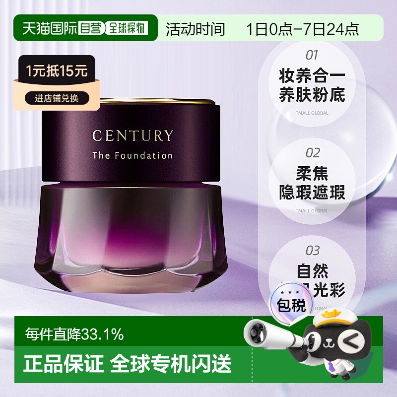 日本直邮KANEBO 嘉娜宝TWANY世纪粉霜PO-B 30g 附赠隔离小样正品