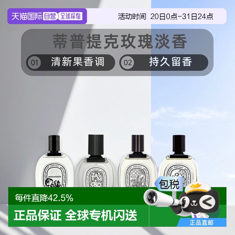 ���ֱ��DIPTYQUE������˵���ˮEDT��ɣõ���������50ml/100ml