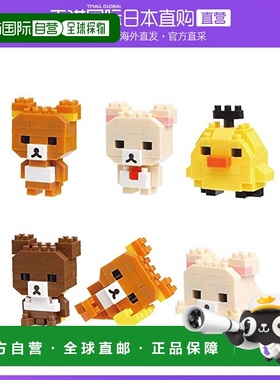 日本直邮河田 Nanoblock 放松熊 NBMC17S 一箱六个 六种类
