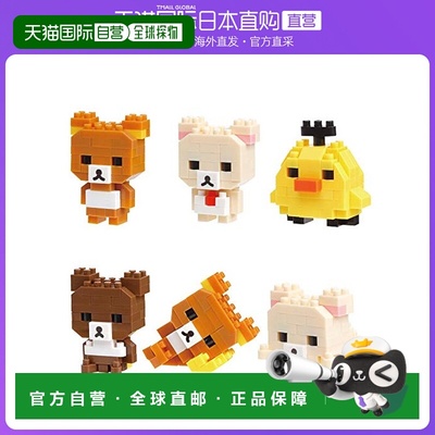 日本直邮河田 Nanoblock 放松熊 NBMC17S 一箱六个 六种类