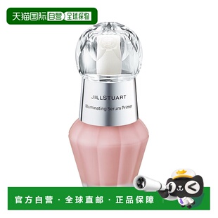 自营 JILL STUART 琉晶精华妆前乳 # 003 30ml正品【临期】