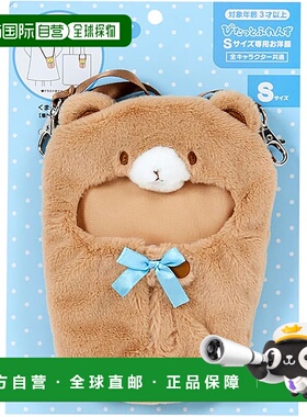 【日本直邮】三丽鸥 小熊睡袋换装S Doll小物 123218