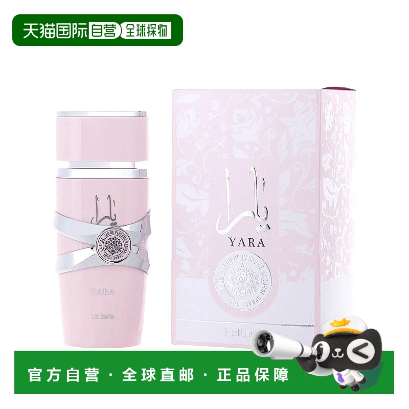美国直邮W LATTAFA YARA 3.4OZ EDP拉塔法香氛雅拉女士100ml正品
