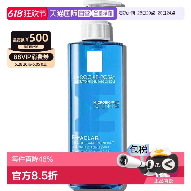 400ml ֱLa Roche Posay Ȫ嶻滺憨 400ml111.15Ԫ(88VIP 95)