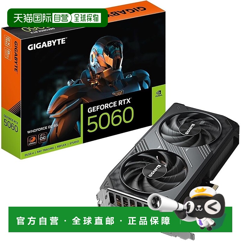 【日本直邮】技嘉RTX5060 显卡 8GB GDDR7 GV-N5060WF2OC-8GD