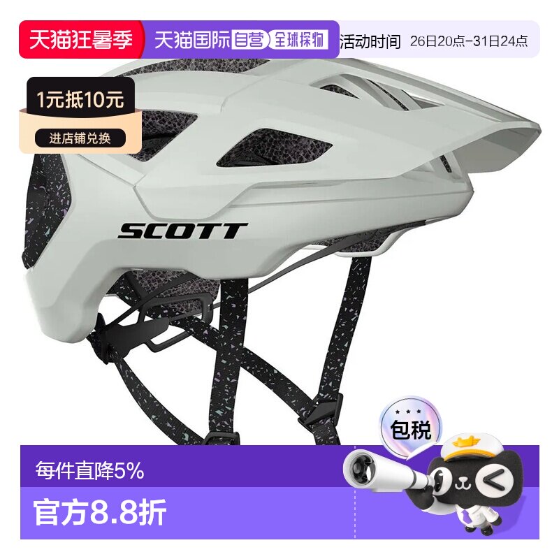 欧洲直邮SCOTT Tago Plus MIPS 山地自行车头盔 中性