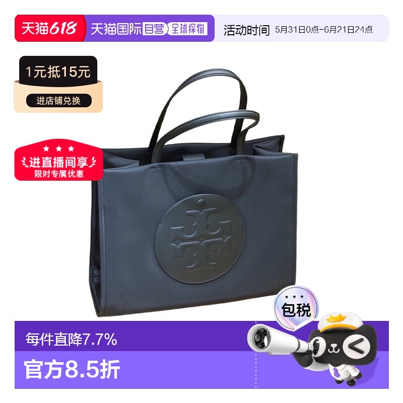 美国直邮TORY BURCH 汤丽柏琦Ella 托特包购物袋单肩包小号女款