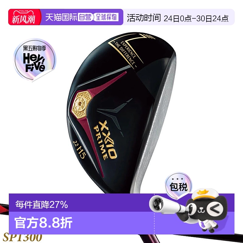 1h可退 日本直邮Dunlop XXIO/XX10 SP1300高尔夫铁木杆小鸡腿新款