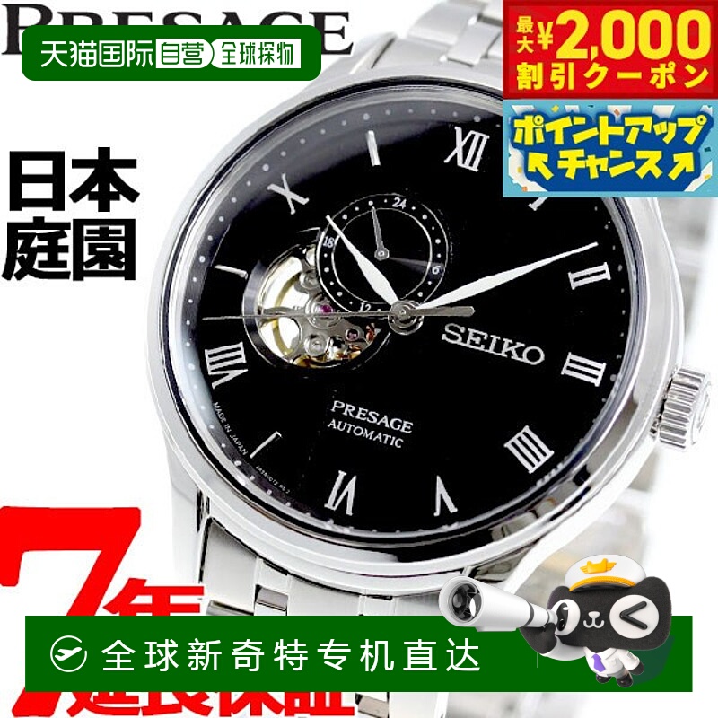 日本直邮精工 Presage SEIKO PRESAGE 自动机械表 男士 SARY093