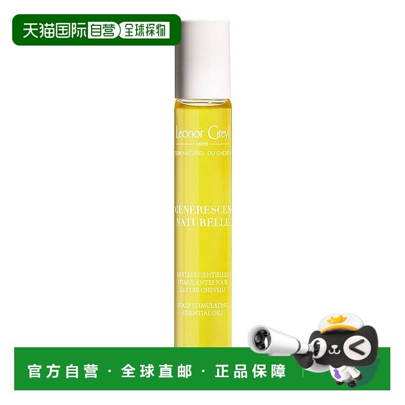 欧洲直邮Leonor Greyl玫瑰精华活发油稳固强韧发根精华液20ml正品