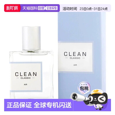 美国直邮W CLEAN AIR 2.14OZ EDP克霖 呼吸 60ml女士浓香水正品