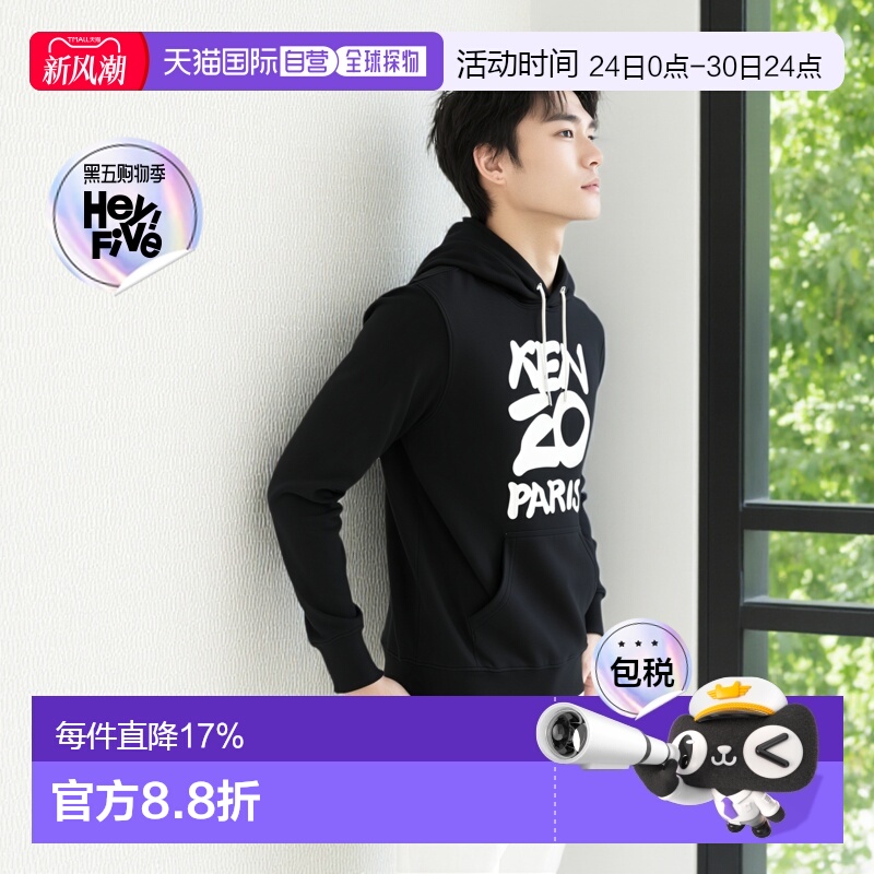 香港直邮KENZO 高田贤三/男士休闲字母印花连帽棉质卫衣5SW1654ME