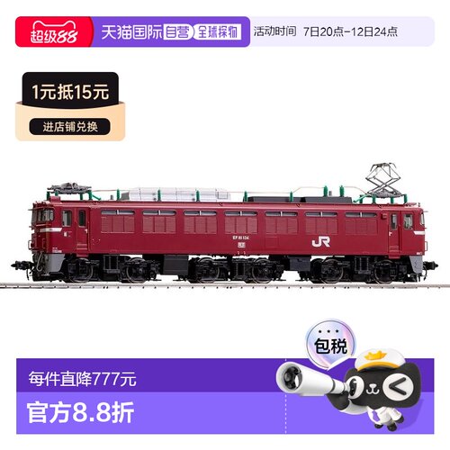 【日本直邮】TOMIX HO比例 JR EF81形双头联结器电力机车火车模型