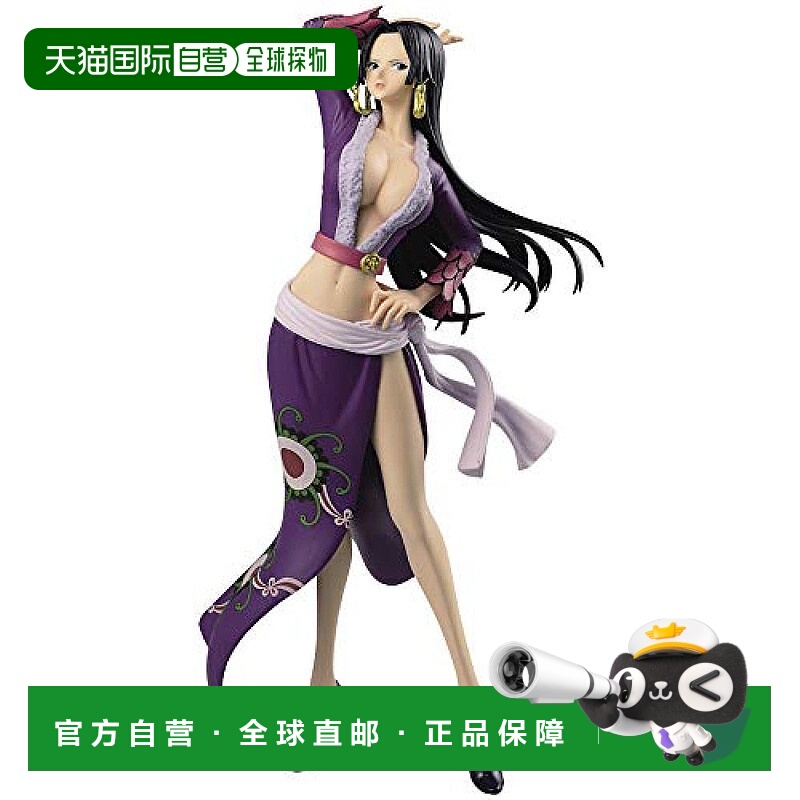 【日本直邮】海贼王GLITTER和GLAMOURS波雅汗库克紫衣装版模型玩