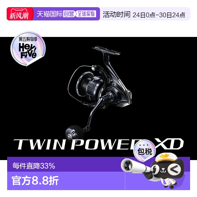 日本直邮SHIMANO禧玛诺25款听帕瓦TWIN POWER XD纺车轮 强力远投