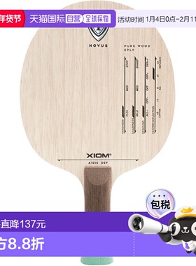 日本直邮XIOM Exion Aigis 防守摇拍 FL 乒乓球拍 20601