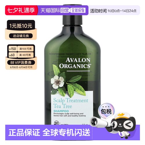 香港直邮avalon organics茶树精油头皮调理洗发水325ml正品清洁