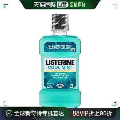 澳大利亚直邮Listerine李施德林漱口剂温和持久留香清洁口腔250ml