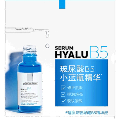 欧洲直邮LaRoche Posay/理肤泉B5抗皱眼部精华15ml 2023新品正品