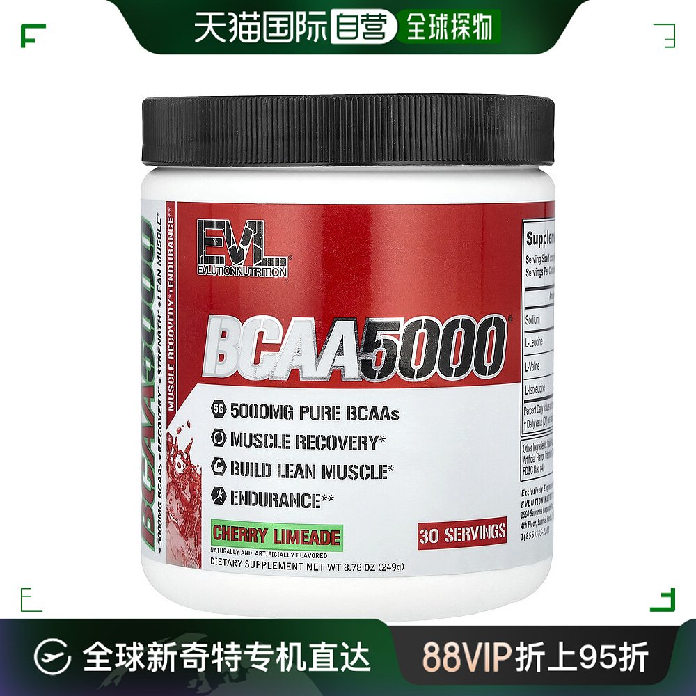 香港直发Evlution Nutrition氨基酸BCAA5000樱桃酸橙味249g