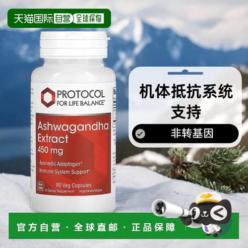 香港直发Protocol for Life Balance南非醉茄提取物素食胶囊90粒