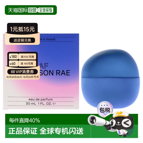 美国直邮Addison Rae Happy AF 极度愉悦EDP香水30/100ml正品