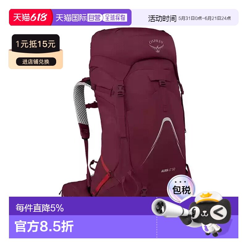 香港直邮OSPREY AURA AG/AG LT光环系列50/65登山大容量双肩包