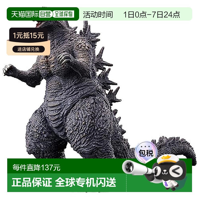 【日本直邮】Bandai万代 玩具 手办 哥斯拉 约155mm 室内装饰 收