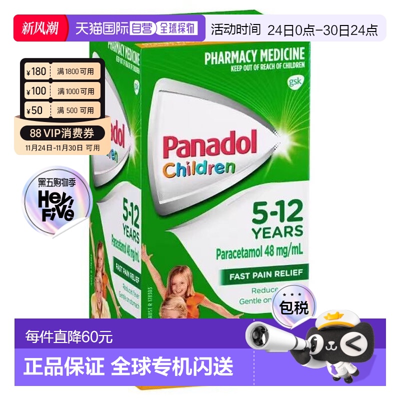澳大利亚直邮Panadol5岁-12岁儿童口服液橙子味100ml效期至26.8