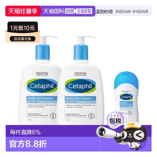韩国直邮Cetaphil丝塔芙洁面乳温和清洁润肤473ml*2瓶+沐浴露正品