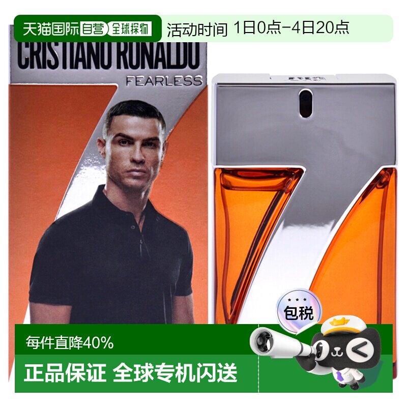 美国直邮Cristiano Ronaldo无畏男士C罗香水EDT世界杯30ml正品 - 实物图