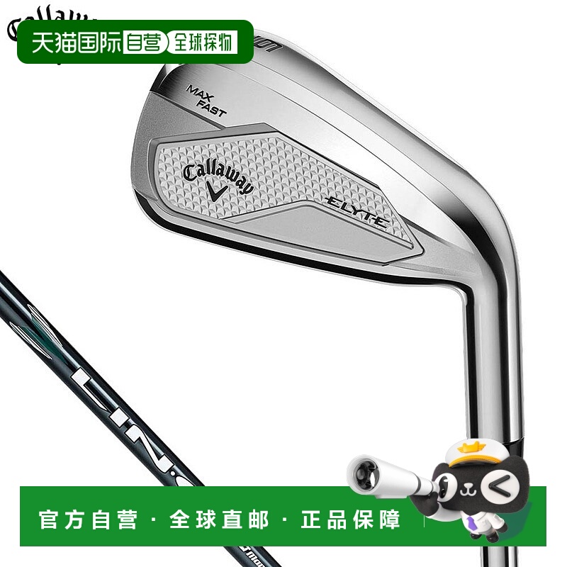 日本直邮Callaway 男士 ELYTE MAX-FAST 铁杆（单杆）搭配 LIN-Q