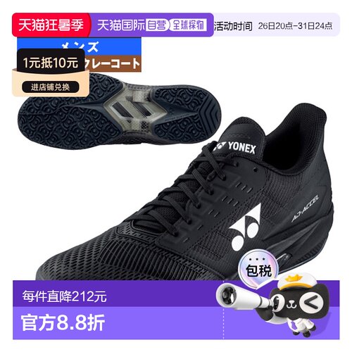 日本直邮Yonex 网球鞋 AD-ACCEL MGC人造草粘土沙子男款 (SHTAAMG