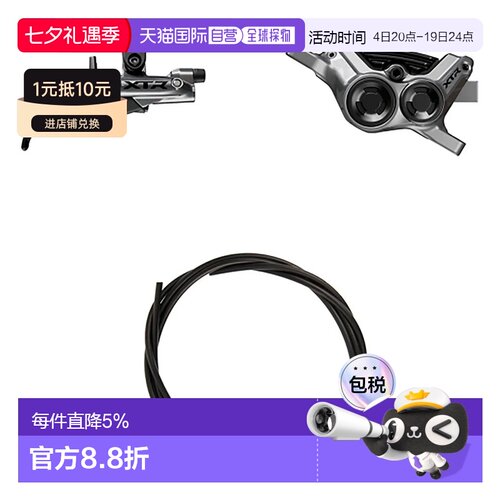 欧洲直邮SHIMANO BL-M9220-R/BR-M9220-R 刹车套件 中性